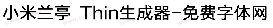 小米兰亭 Thin生成器字体转换